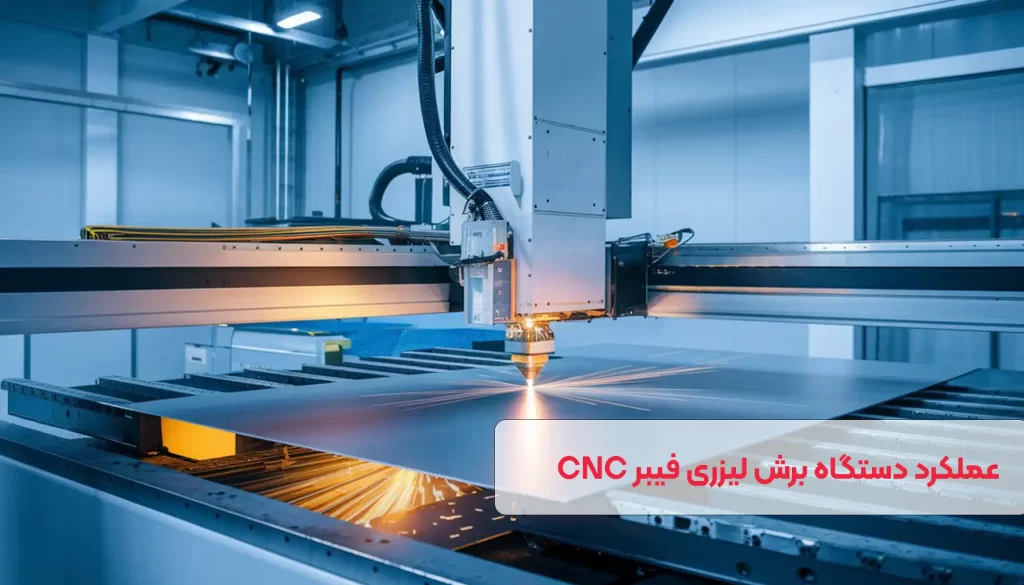 محصولات رایج برش لیزری فیبر CNC